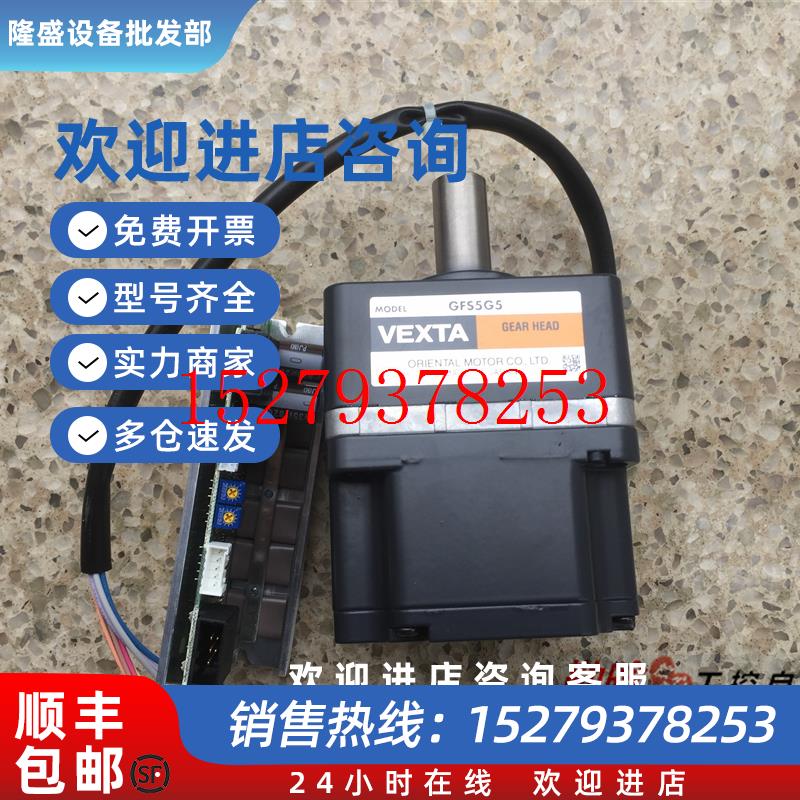 议价BLHM5100K-GFS/BLH5100K-5BLHD100K库存全新VEXTA东方GFS5G5