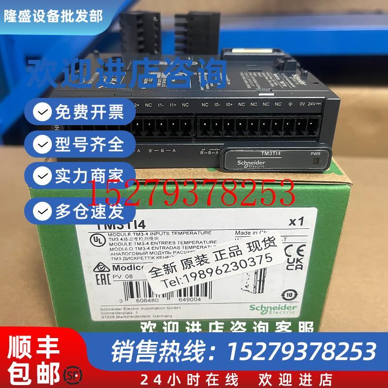 议价施耐德模块TM3AI2H/TM3AI8/TM3AI4G/TM3TI4/TM3DQ16T/TM3AM6
