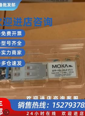 议价全新 SFP-1GLHXLC MOXA 千兆单模光模块 传输距离40公里