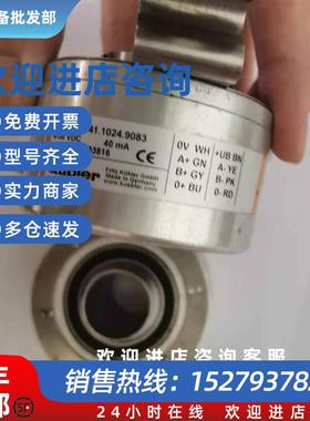 议价现货库存8.5821.1C41.1024.9083德国库伯勒Kubler编码器全新