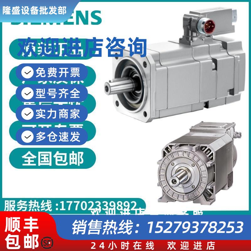 议价1FT7102-5AF71-1DG1西门子同步电机S120配套拍前询价直拍不发