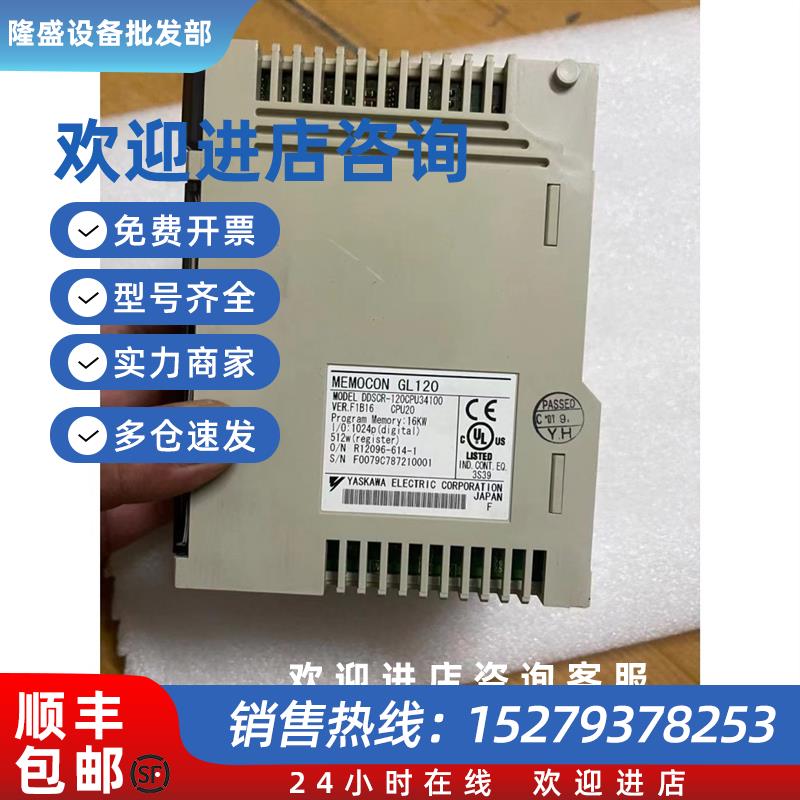 议价全新原装DDSCR-120CPU34100/GL120质保一年询价交流