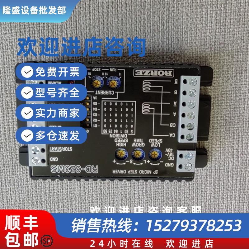 议价驱动器RD-323MS全新无外包装实物拍摄。