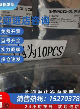 议价 8110-92291/8110-92091 9mm样品瓶用 100个/包 盖垫