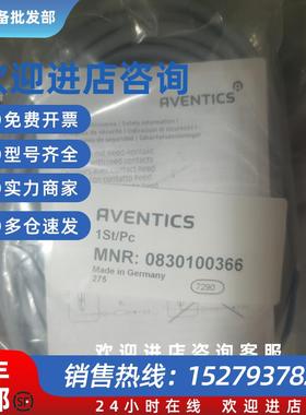 议价0830100366   安沃驰4011040419