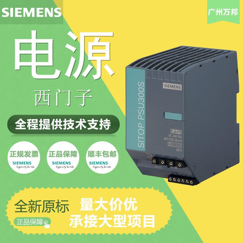 议价西门子电源6EP1333-3BA00全新原装正品现货