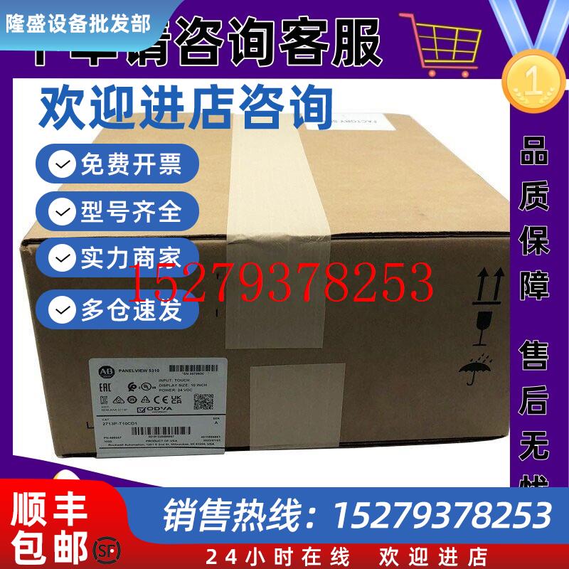 议价2713P-T10CD1-K罗克韦尔AB触摸屏正品质量售后无忧2713PT10CD