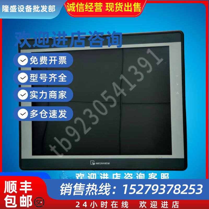 议价威纶现货MT8150IE触摸屏15寸工控显示屏人机界面特价大屏质保