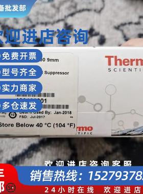 议价ThermoCRS500ACRS-ICE500化学再生抑制器084715
