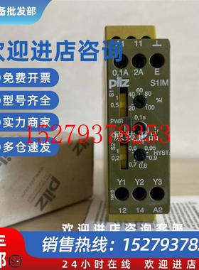 议价Pilz828050皮尔兹电流监控继电器S1IM230-240VACIM0.01-15A