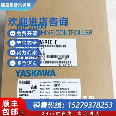 议价JAMSC-IO2900/2910/2920/2950-E安川全新控制器质保一年询价