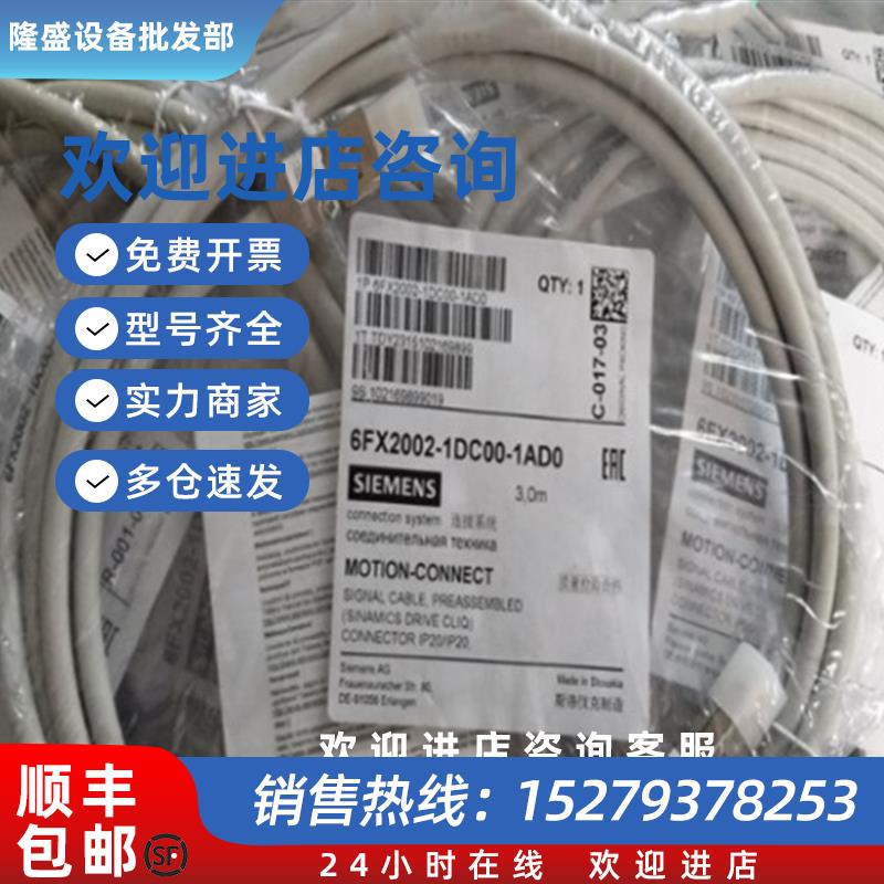 议价6ES7148-6JA00-0AB0伺服电缆信号线3米6FX20021DC001AD0