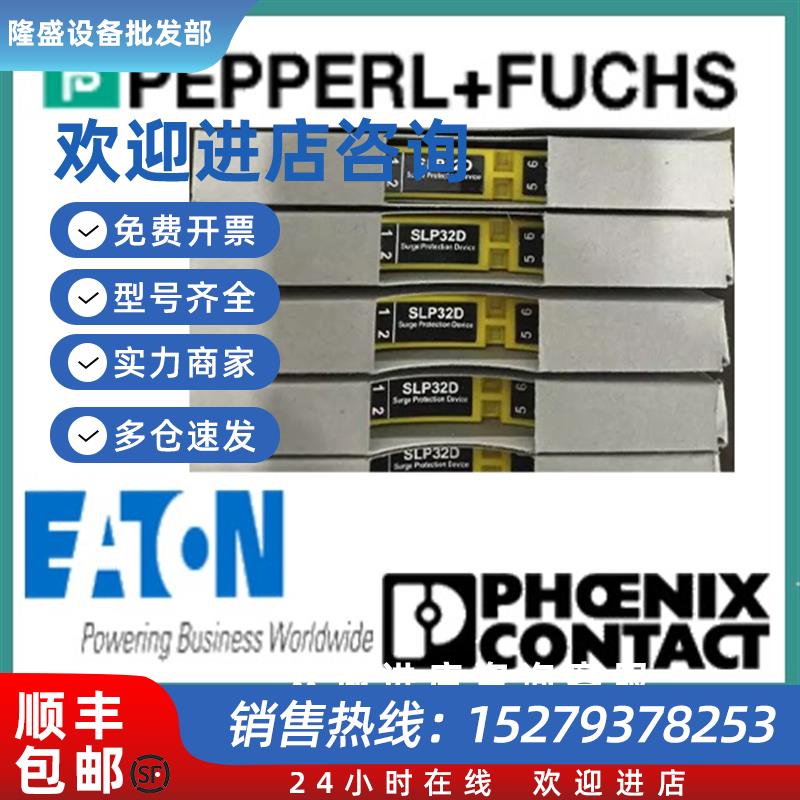 议价英国原装正品现货 浪涌保护器SLP32D安全栅