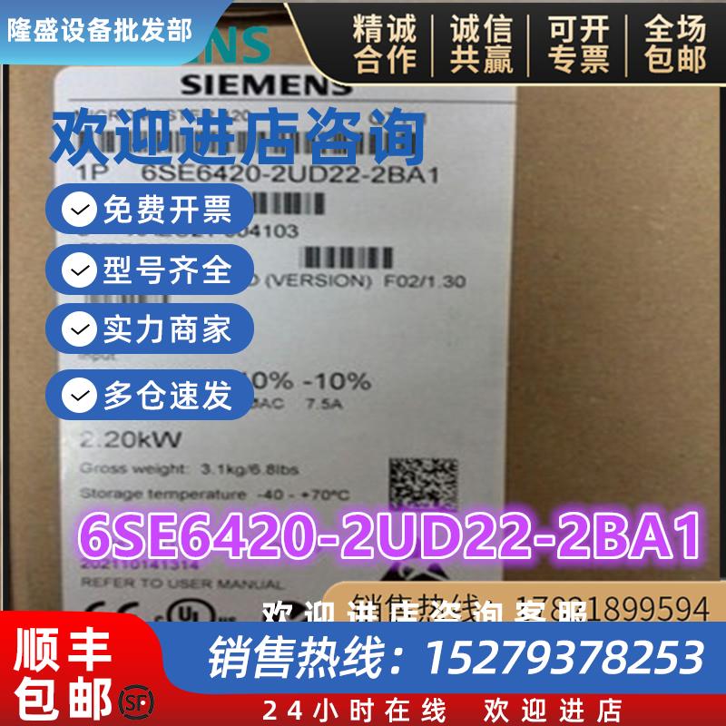 议价MM420变频器6SE6420-2UD22/23/24/25/27/31-2BA1/0BA1/5CA1/1