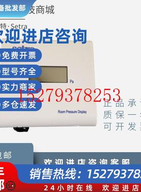 议价原装Setra西特SRPD10CLD11CF1室内压力变送器微压差传感器包