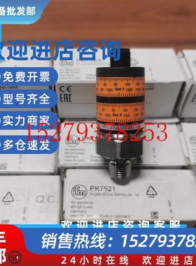 议价IFMPK7520PK7521PK7522PK7523PK7524传感器现货议价
