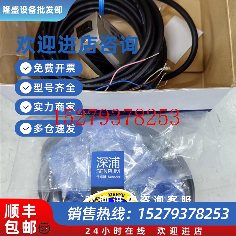 议价深浦激光位移传感器LM-Q160AV行程100mm全新原装