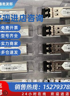 议价交换机光模块千兆光模块IGSFP-M-SX-LC-850-0.55-DDM