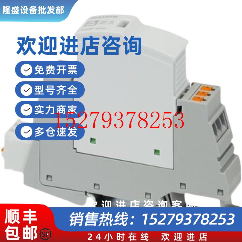 议价MINIMCR-SL-SHUNT-UI-SP-NC-2810793菲尼克斯隔离放大器