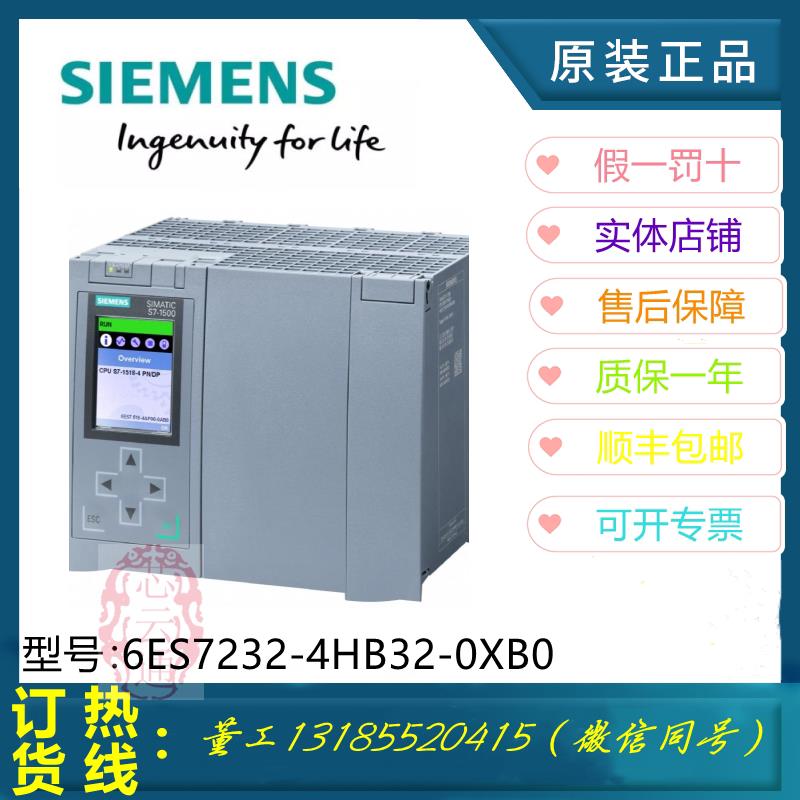 议价6ES72324HB320XB0全新原装西门子模拟量扩展模块6ES72324HB32