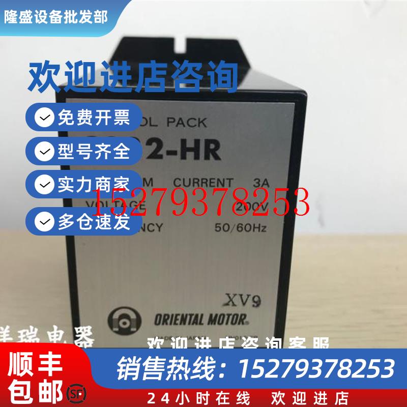 议价原装正品东方马达调速器SS32-HR220V