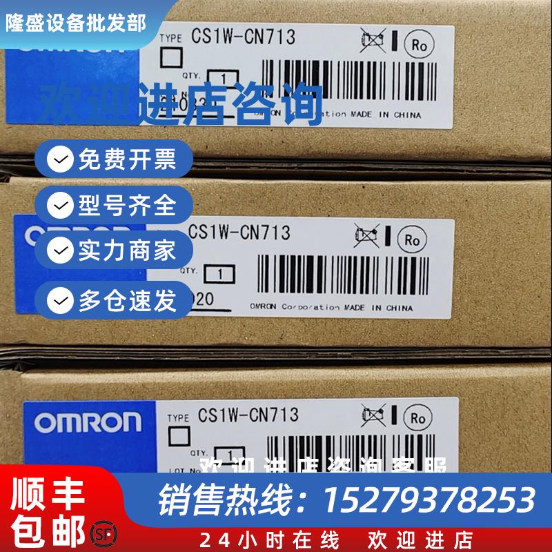 议价CS1W-CN711带接头连接电缆 全新原装未拆封现货