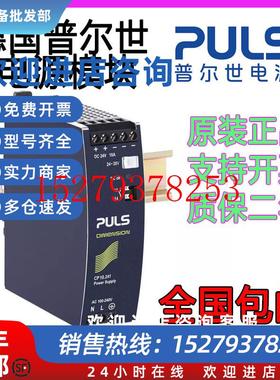 议价普尔世电源CP10.241.481.121.361C1-M1CP5.241.121.242-C1-S1