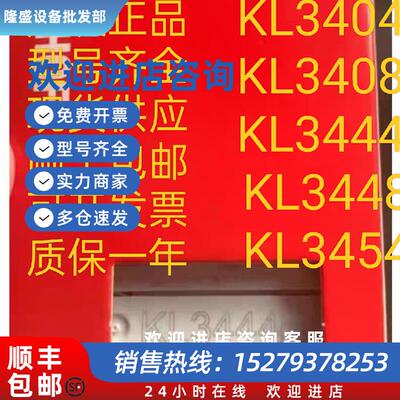 议价全系列模块KL3404 KL3408 KL3444 KL3448 KL3454现货供应