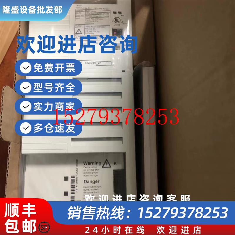 议价E82EV113-2C200E82EV113-4C伦茨变频器现货包邮咨询议价