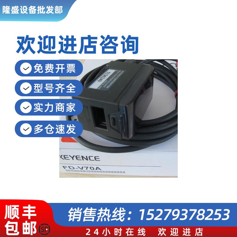 议价KEYENCE流量传感器FD-V70A.FD-V40A.FD-A250.FD-A600L