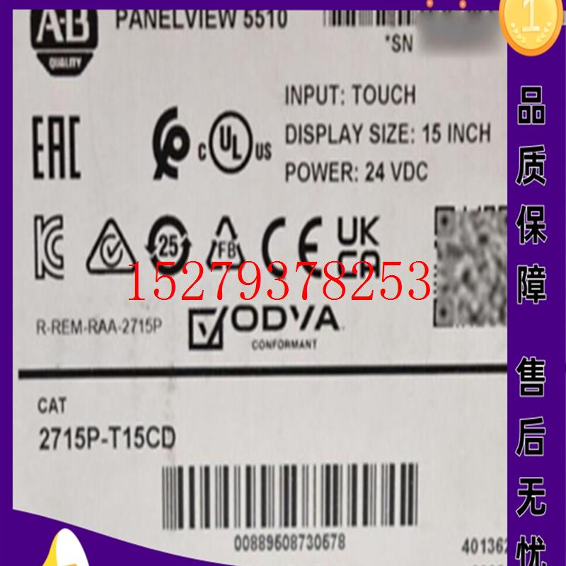 议价2715P-T15CD罗克韦尔触摸屏正品质量售后无忧供应2715PT15CD