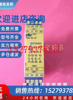 议价PZEX4.1PC24VDC4n/o安全继电器787587原装全新正品继电器