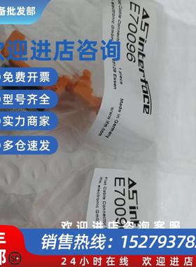 议价易福门IFM E70096 原装全新E70096传感器
