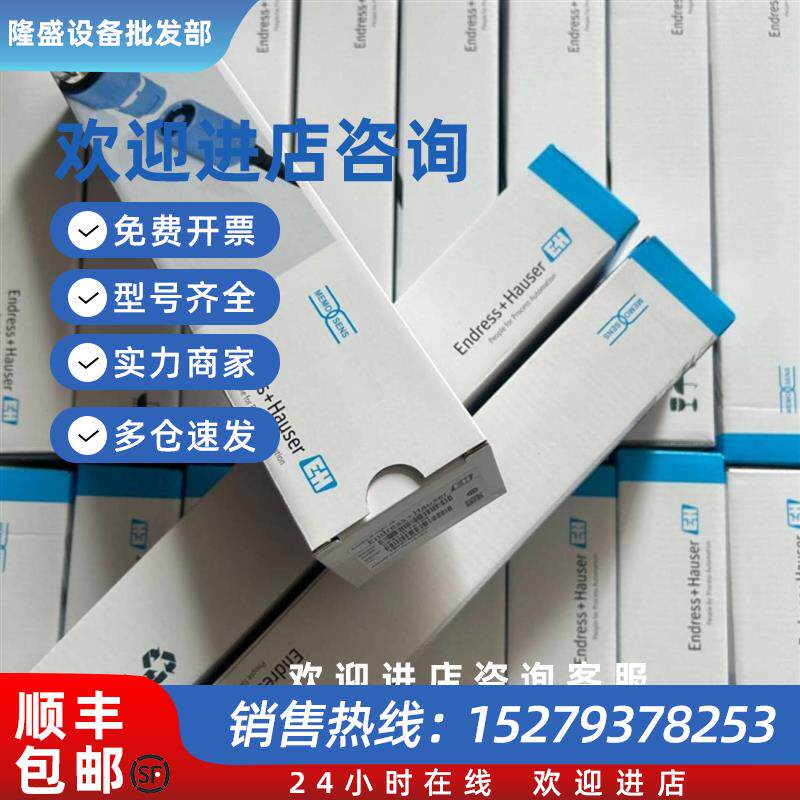 议价E+H ORP电极 CPS11D-7PA21 CPS12E-AA7GAA2 CPF82-PA11A3 探