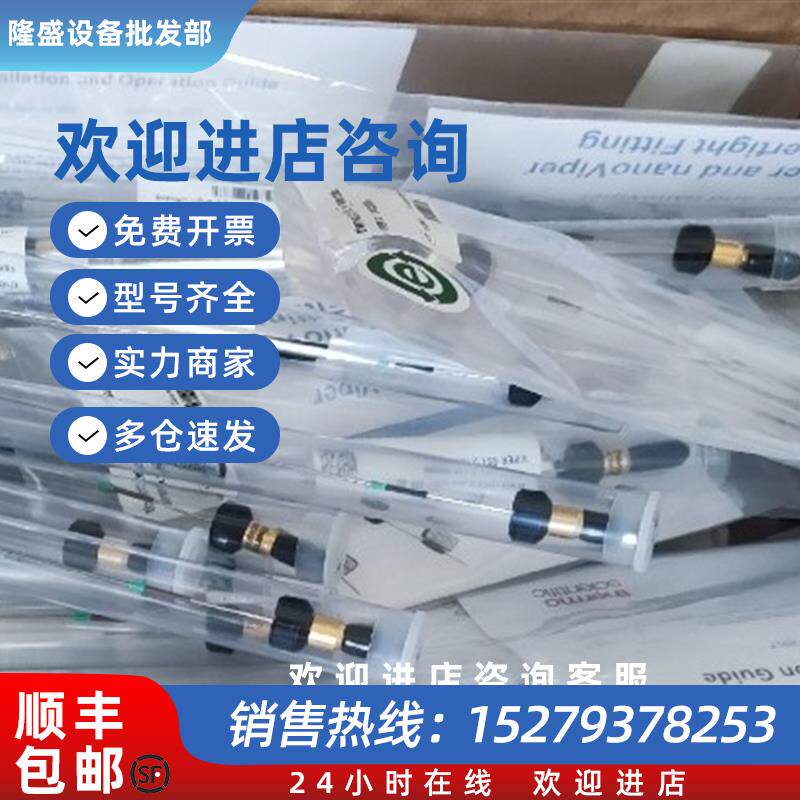 议价赛默飞阀门 6036.1560 valve 2-p 6-p 150mpa bio vh-c1 qc