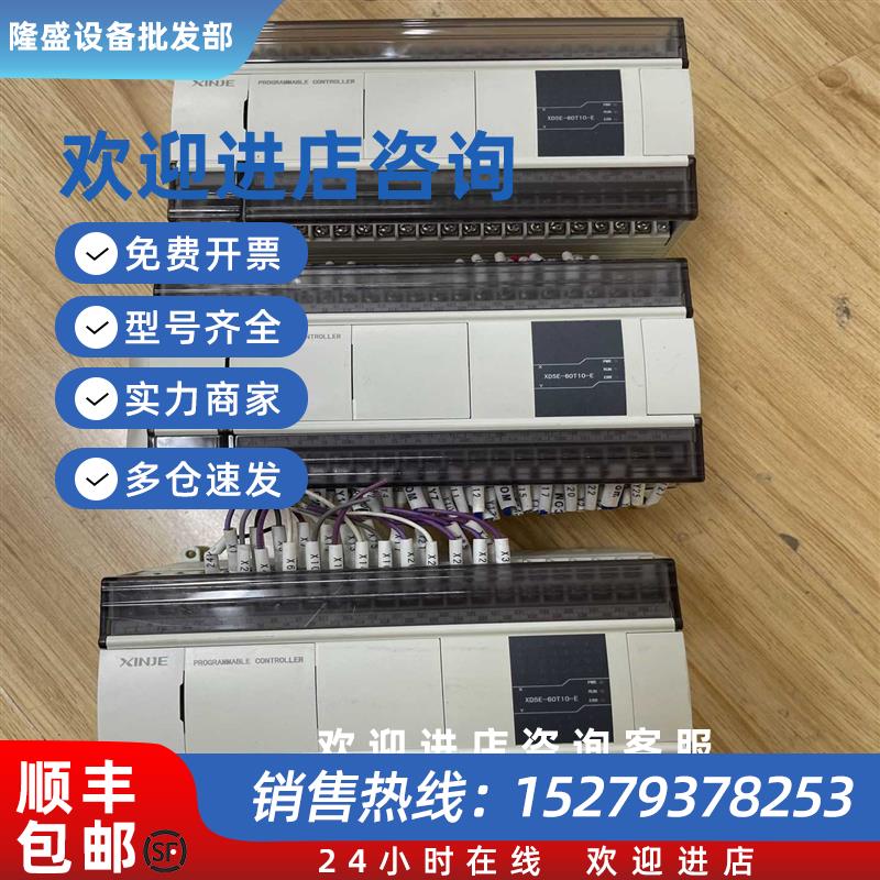 议价信捷XD5E-60T10-E九成新功能包好包含