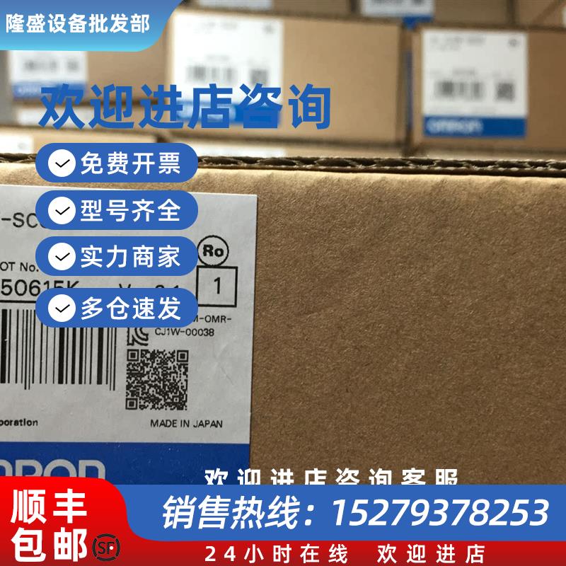 议价全新原装CJ1W-SCU32大量现货特价中