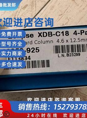 议价安捷伦保护柱芯820950-925XDB-C184.6x12.5mm2023年
