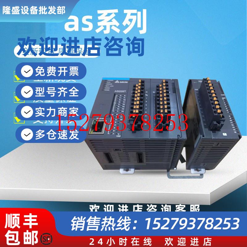 议价台达PLCAS228T-AAS320T-BAS332TAS16AP11R-A/11R/AS16AN01T-A