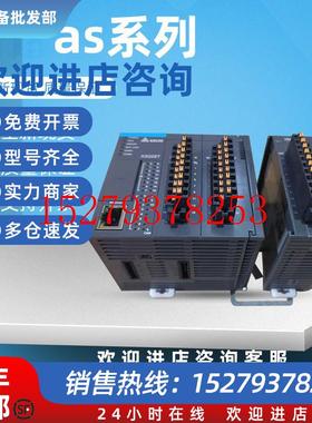 议价台达PLCAS228T-AAS320T-BAS332TAS16AP11R-A/11R/AS16AN01T-A