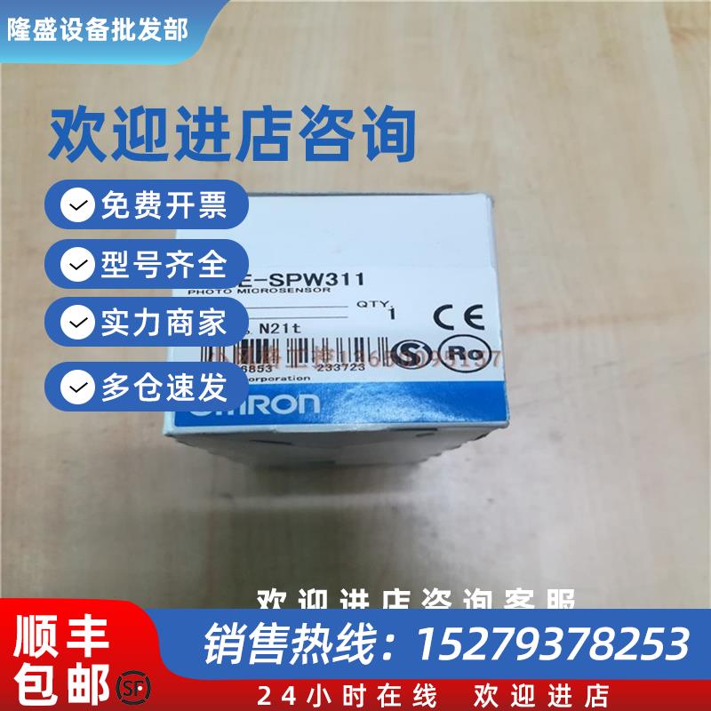 议价原装现货光电传感器EE-SX913-R E3T-SL22R全新正品质量