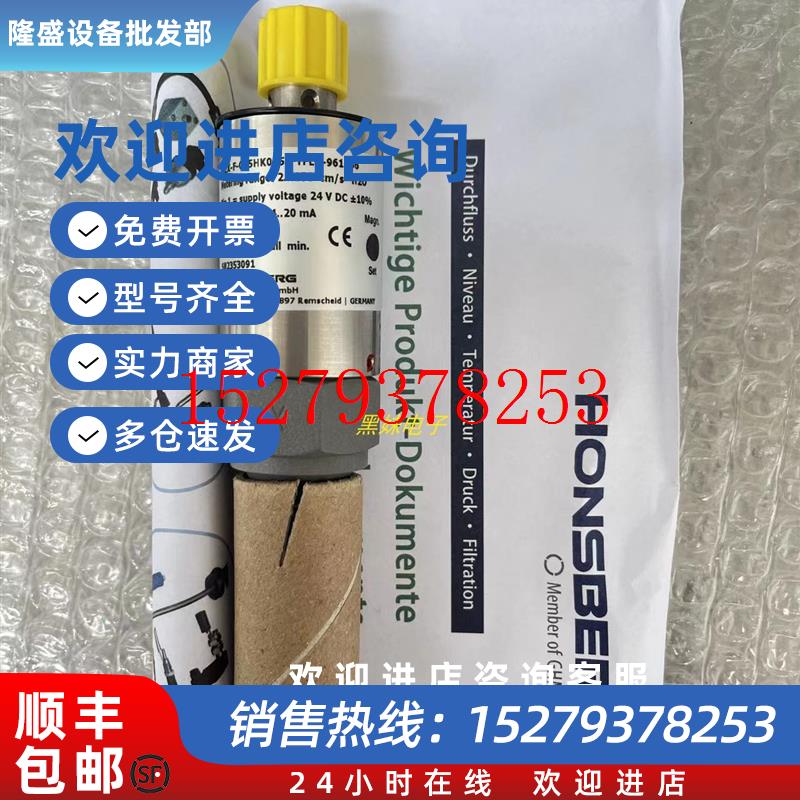 议价HonsbergUR1-032HM-2传感器LUTZELVER-V10-5509705509电磁阀