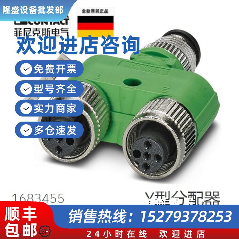 议价1683455 SAC-3P-M12Y/2XM12FS PEY型分配器全新现货