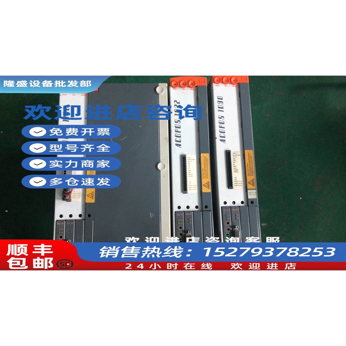 议价ACOPOS 1180 1022 1090 8V1090 8V1022 8V1180 伺服