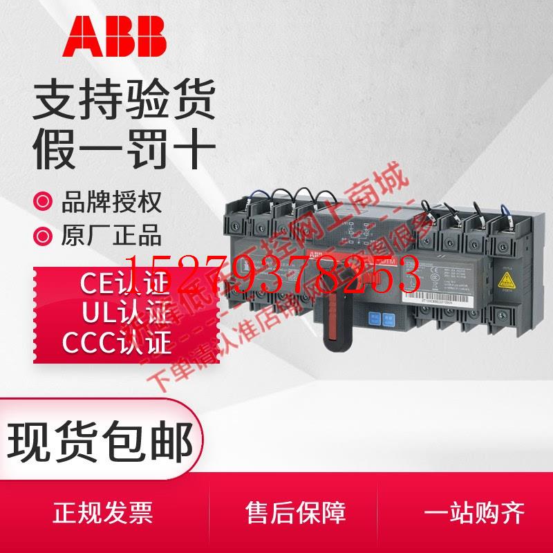 议价ABB双电源自动转换开关PC级OTM63F4C20D380C32A100A160A切换D
