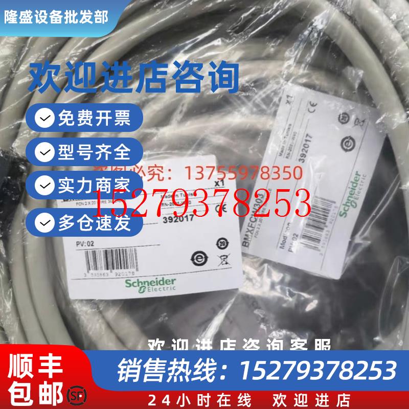议价施耐德BMXFCW303/BMXFCW301S/BMXFTB2820/BMXFCC203/TSXTLYEX