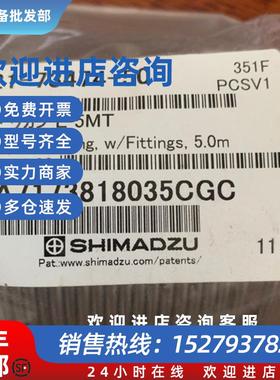 议价岛津气相不锈钢载气管221-73474-50 原装促销