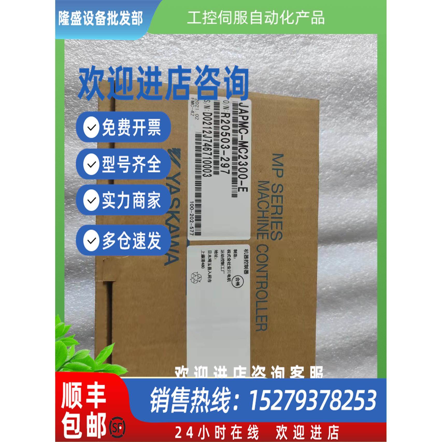 议价JAPMC-IO2308R-E全新原装现货质保一年议价交流
