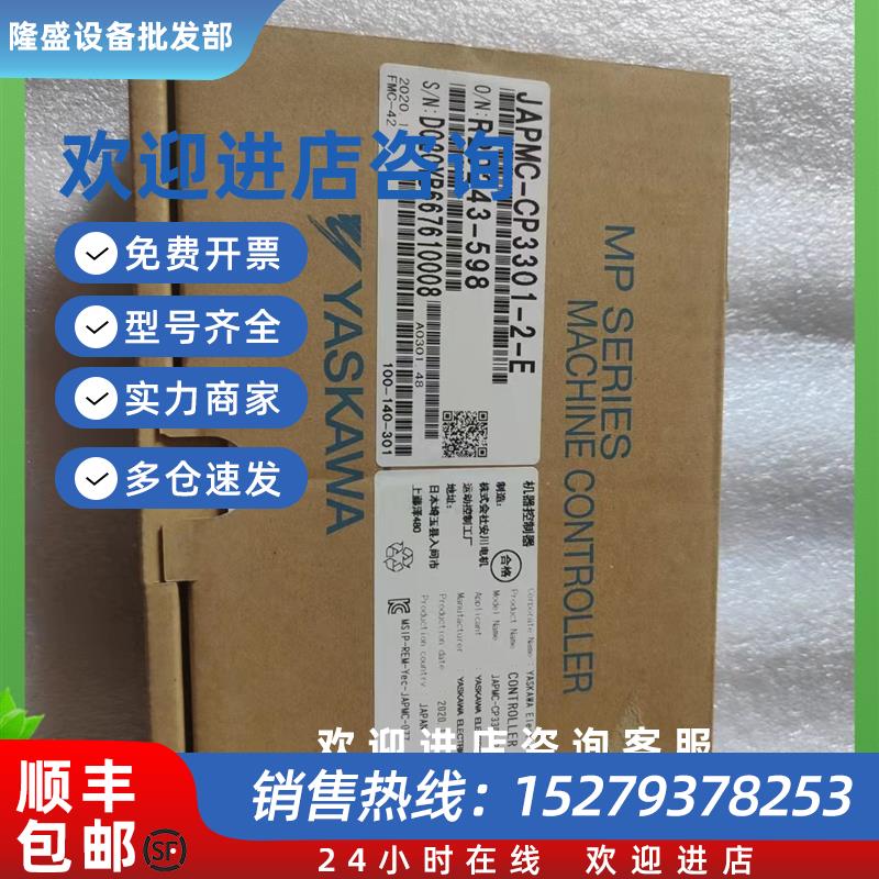 议价全新原装JAPMC-CP3301-2-E现货质保一年询价交流