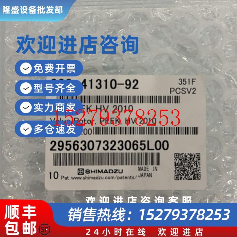 议价岛津SIL-20AC转子(高压)228-41310-92ROTORPEEKHV2010促销